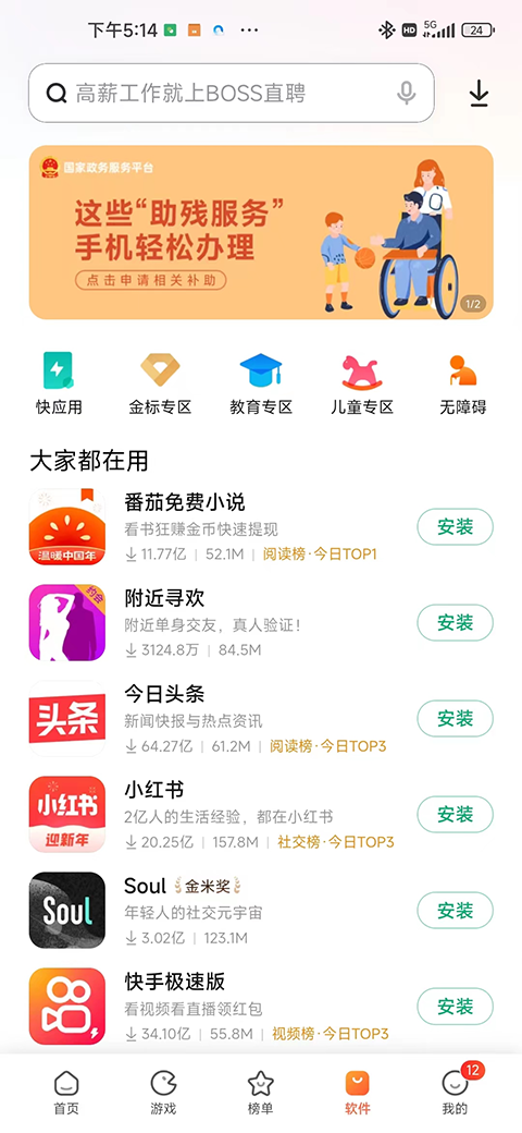 截图2