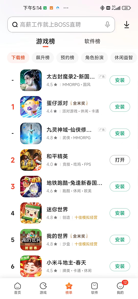 截图3