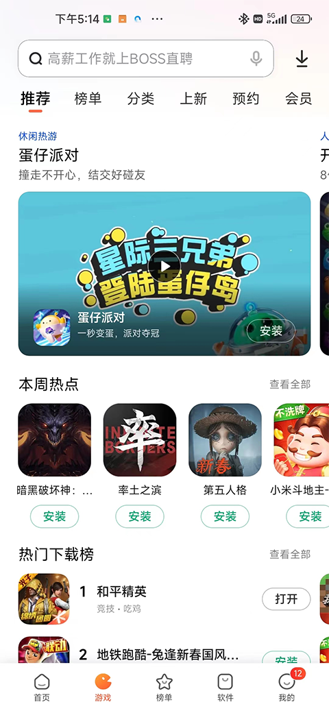截图4